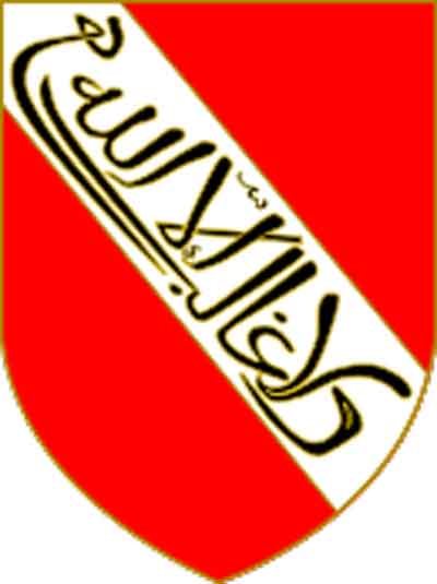 Escudo de Ismaíl II de Granada. Fuente: es.wikipedia.org